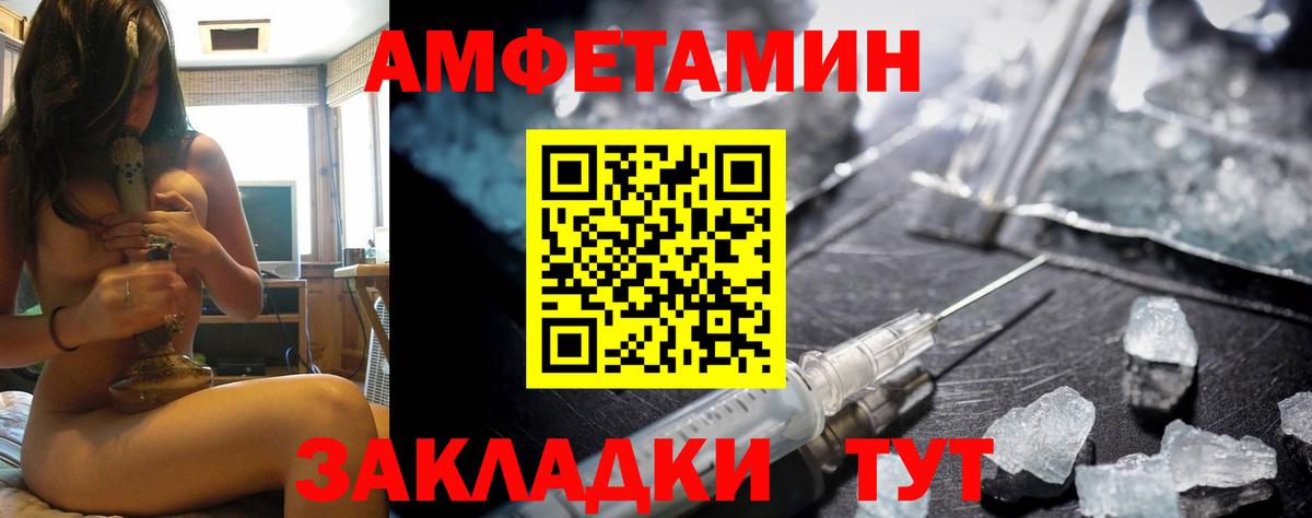 Амфетамин VHQ Шумерля