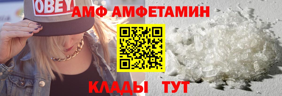 АМФЕТАМИН 97%  Amphetamine  Шумерля  Вход с VPN 