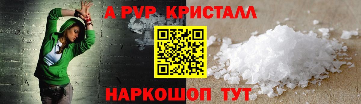 А ПВП  Alfa_PVP Соль  Alpha-PVP VHQ  Вход с VPN  Alpha PVP мука  сколько стоит  Шумерля 