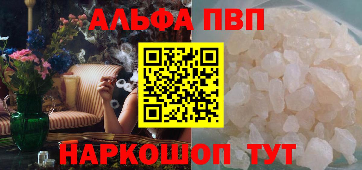 Alpha PVP мука Шумерля