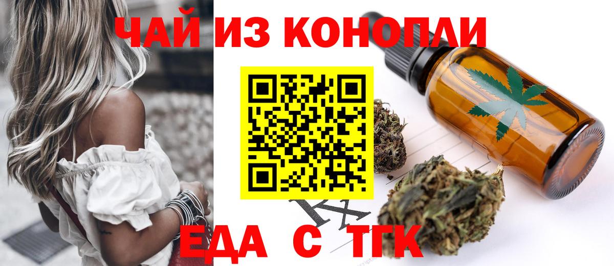 Печенье с ТГК конопля  Вход с VPN  Шумерля 
