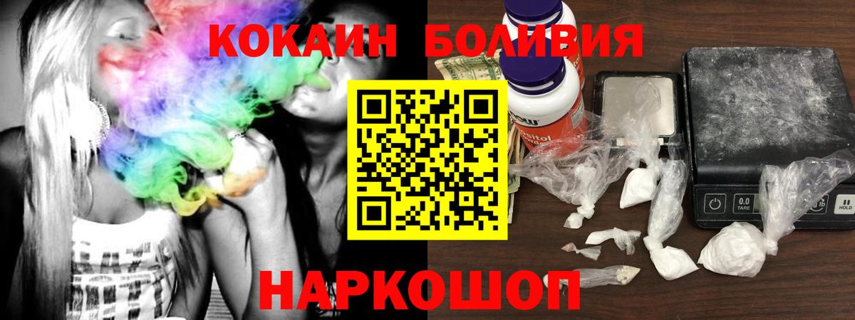 Кокаин 97%  Вход с VPN  Шумерля  даркнет сайт  Cocaine Эквадор 