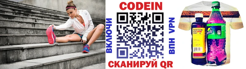 сколько стоит  Шумерля  Кодеиновый сироп Lean напиток Lean (лин) 