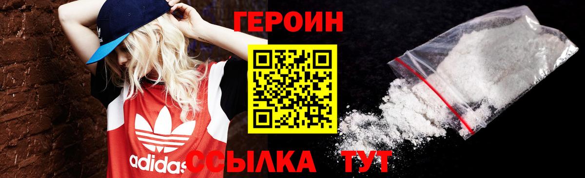 ГЕРОИН Афган  Вход с VPN  Шумерля 