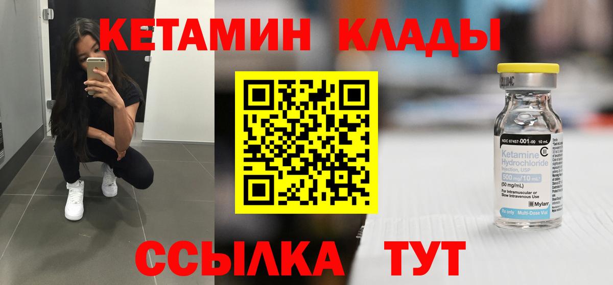 Кетамин VHQ  Вход с VPN  Шумерля 