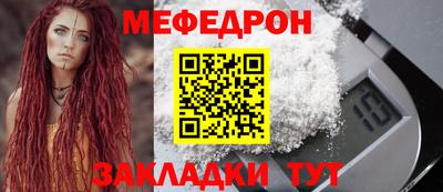 меф Камышлов