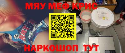 меф Камышлов