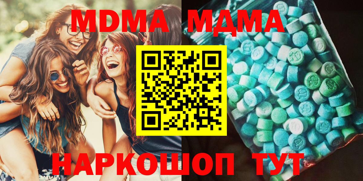 MDMA молли Шумерля