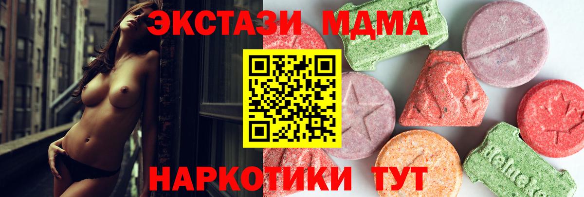 MDMA молли  Вход с VPN  Шумерля 