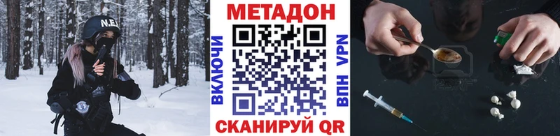 МЕТАДОН кристалл  Шумерля 