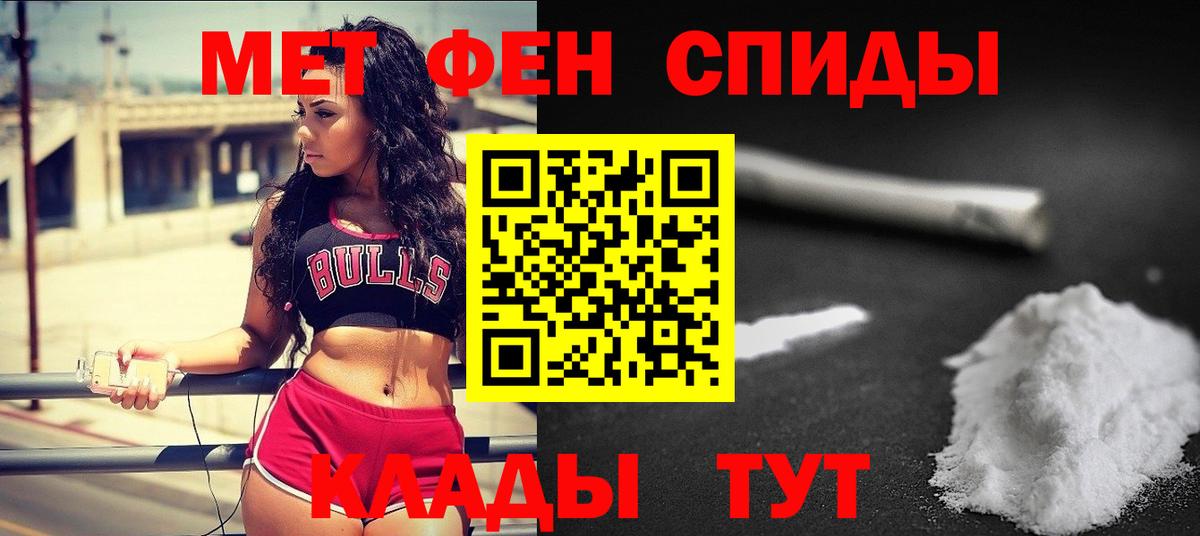 Шумерля  МЕТАМФЕТАМИН кристалл  Вход с VPN 