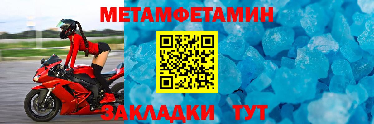 Метамфетамин Methamphetamine Шумерля