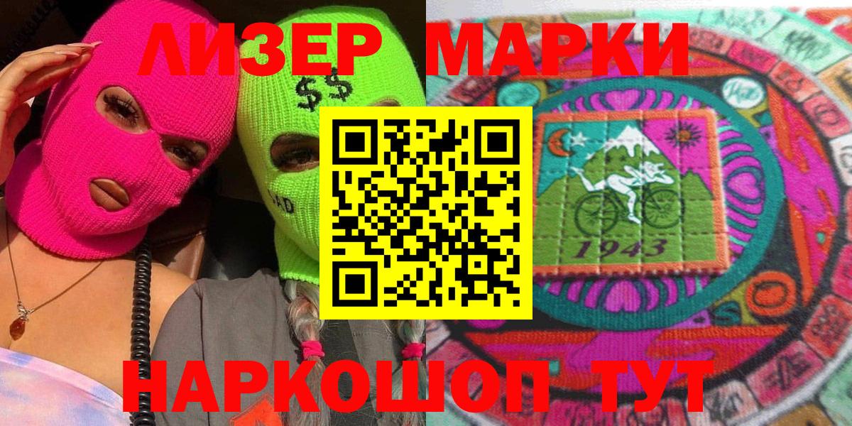 купить   Марки N-bome 1,8мг  Марки N-bome 1,8мг  Вход с VPN  Шумерля 