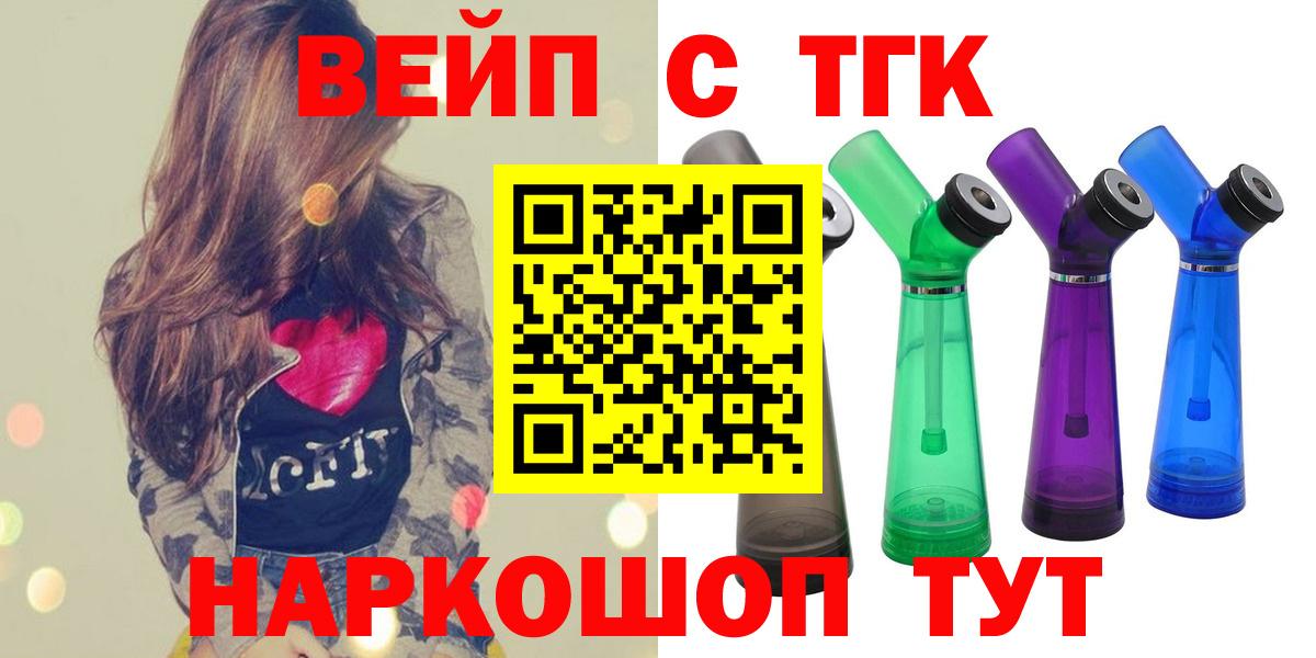 Шумерля  ТГК THC oil  Вход с VPN 