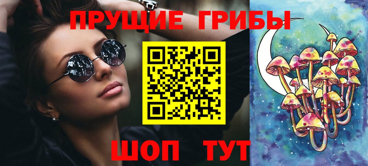 Псилоцибиновые грибы MAGIC MUSHROOMS Шумерля